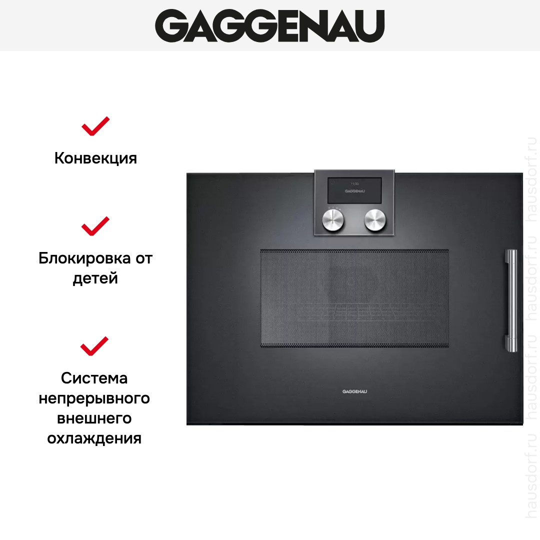  Gaggenau BMP 251-100