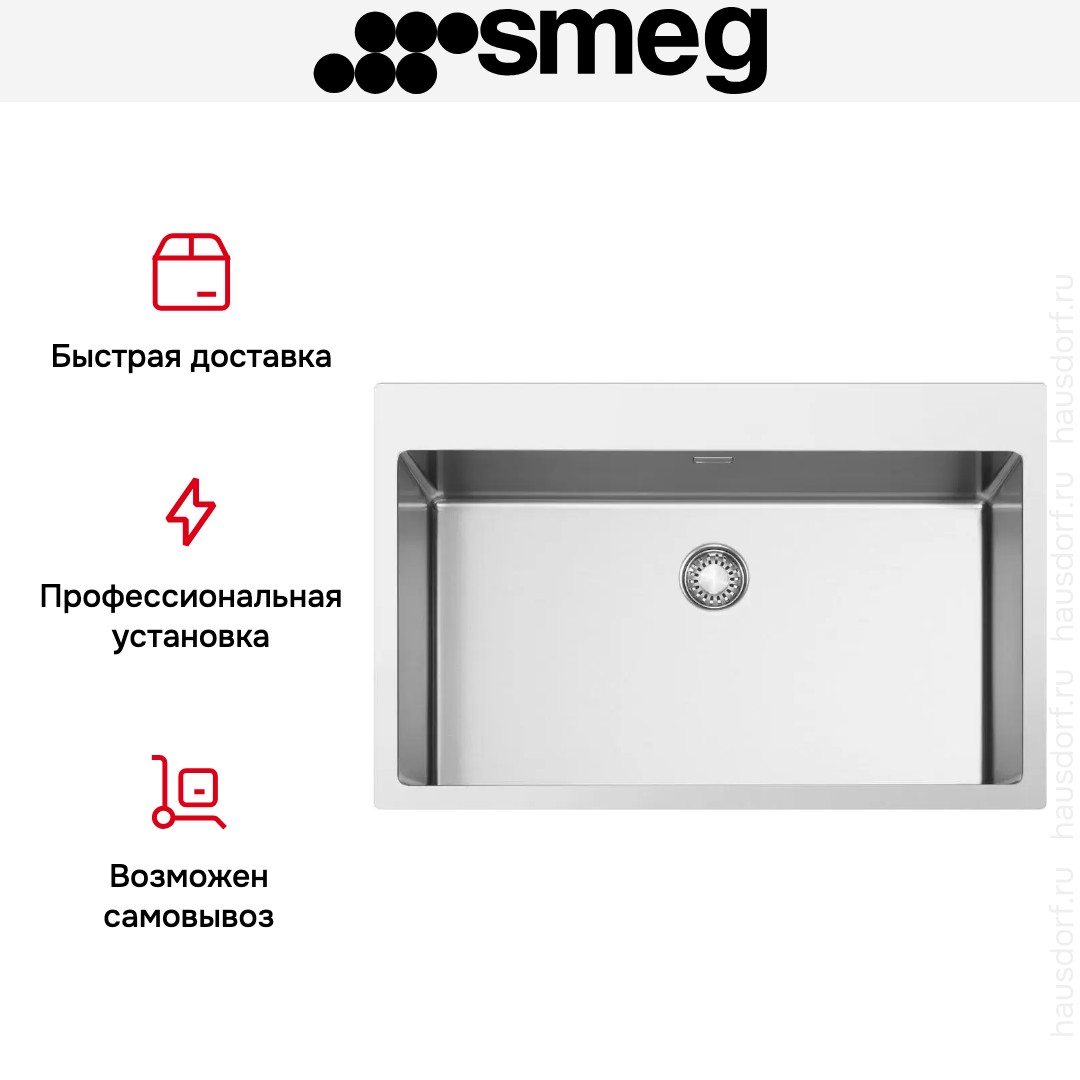 Мойка Smeg VR12S70RS