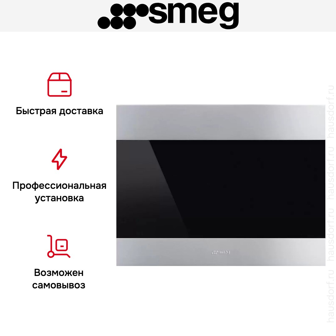 Винный холодильник Smeg CVI321X3