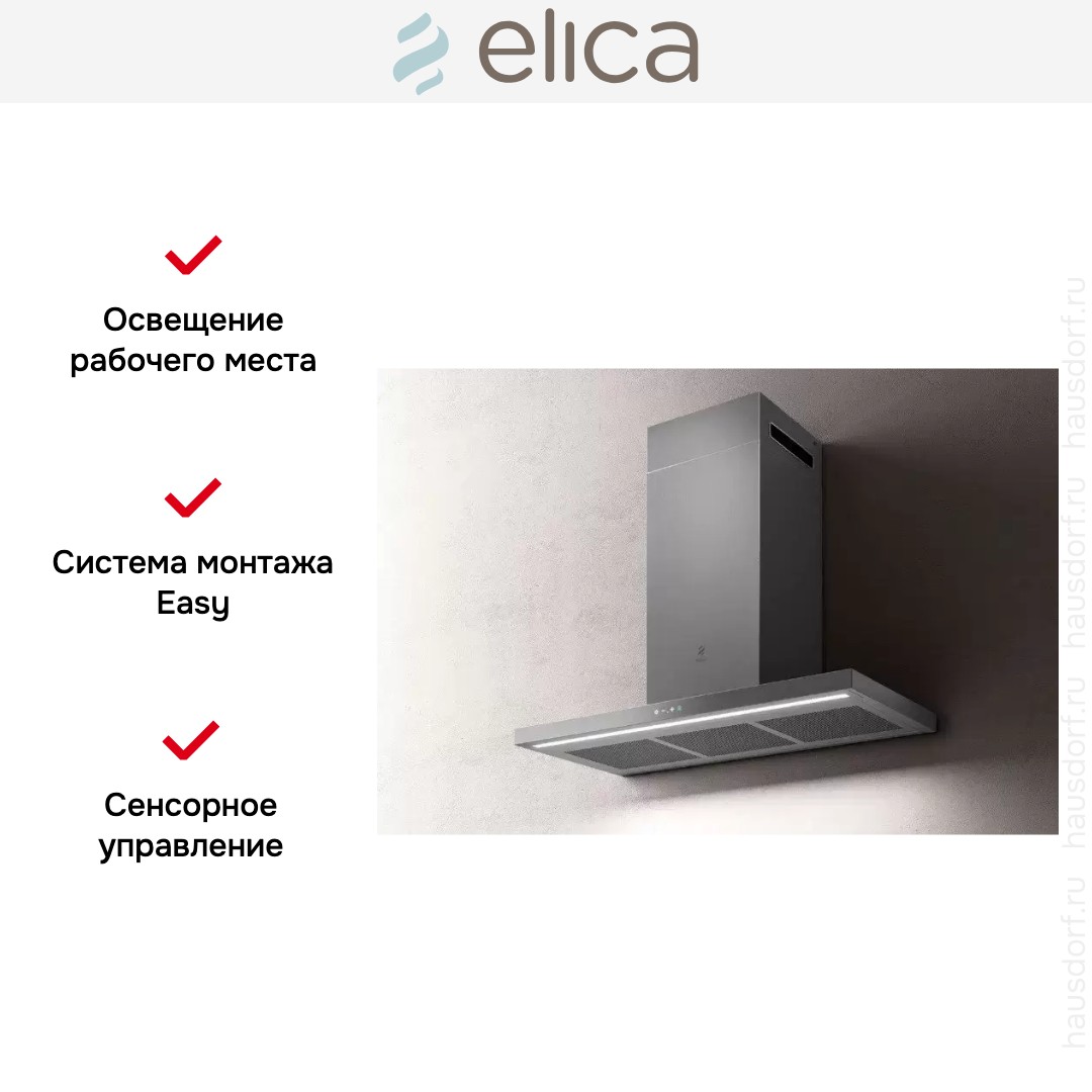 Вытяжка ELICA THIN IX/A/70