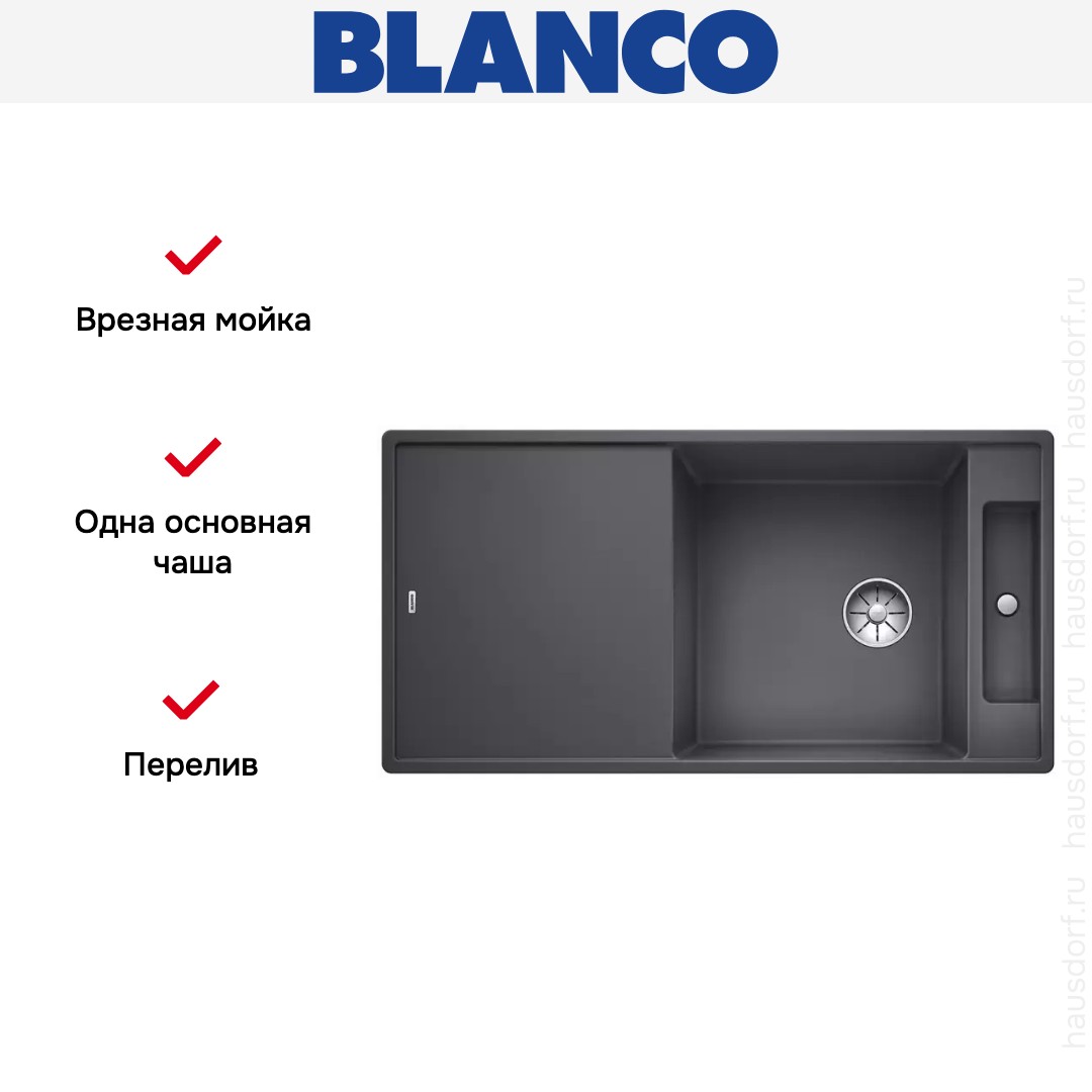  Blanco AXIA III XL 6 S-F доска стекло клапан-автомат InFino® темная скала