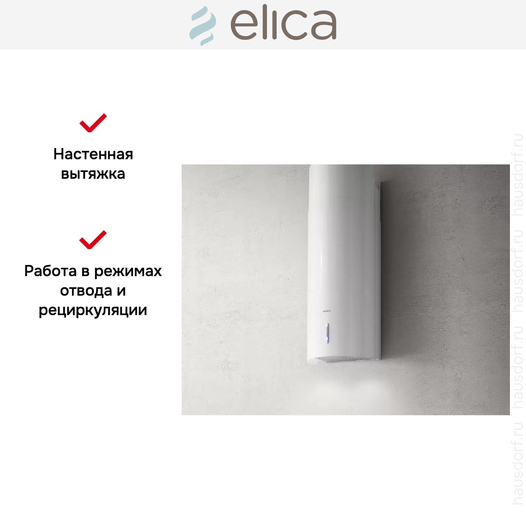 Вытяжка ELICA STONE WH/A/33