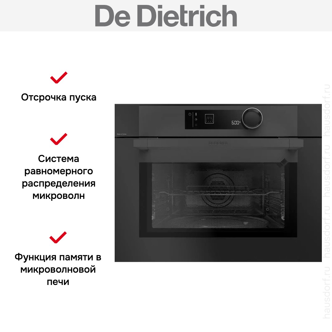 Встраиваемая микроволновая печь De Dietrich DKC7340BB