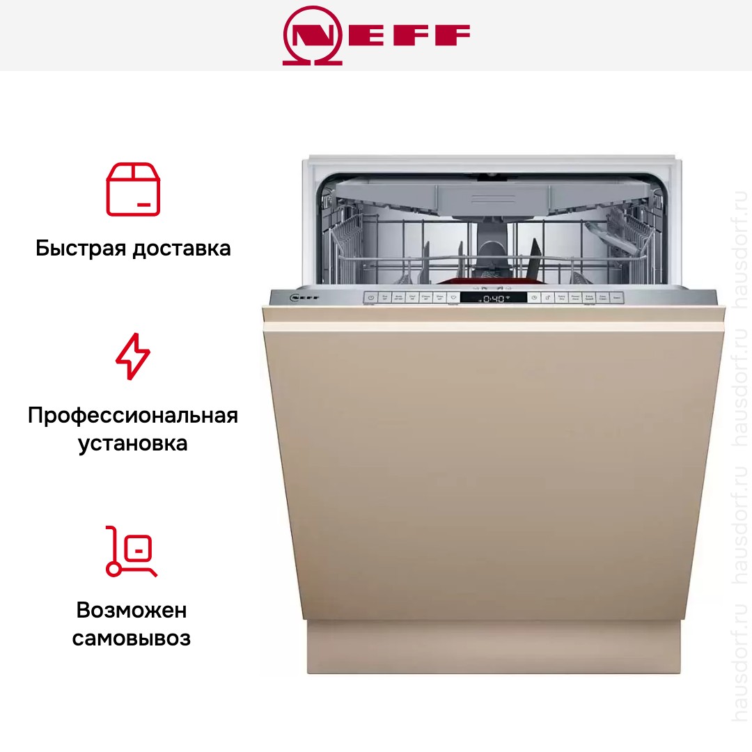 Встраиваемая посудомоечная машина Neff S155ECX06E
