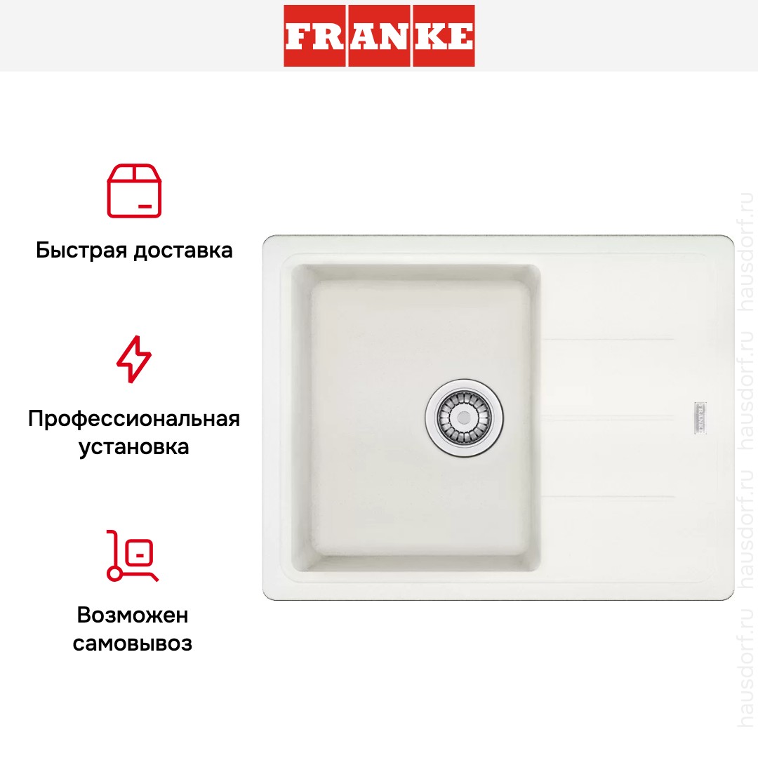  Franke BFG 611C белый