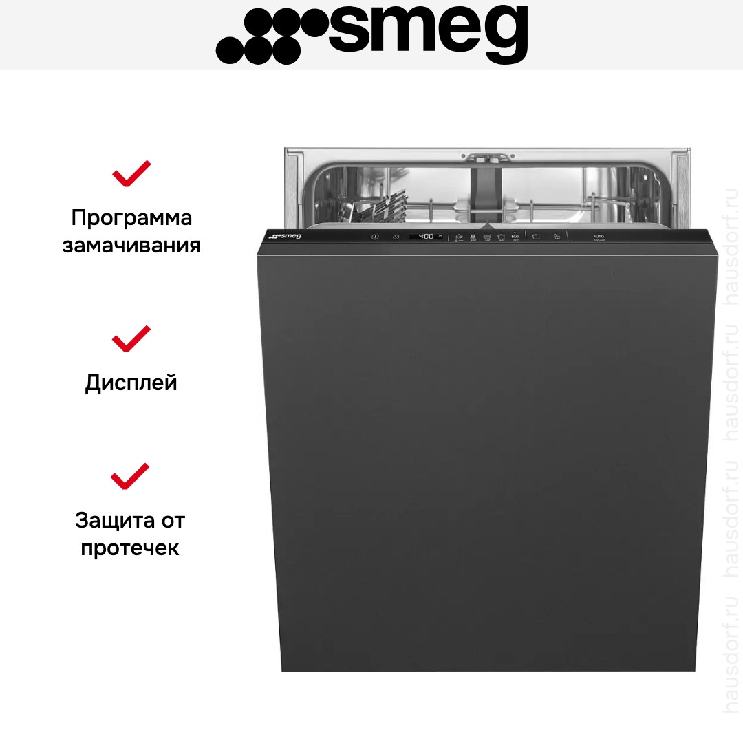 Встраиваемая посудомоечная машина Smeg STL262D