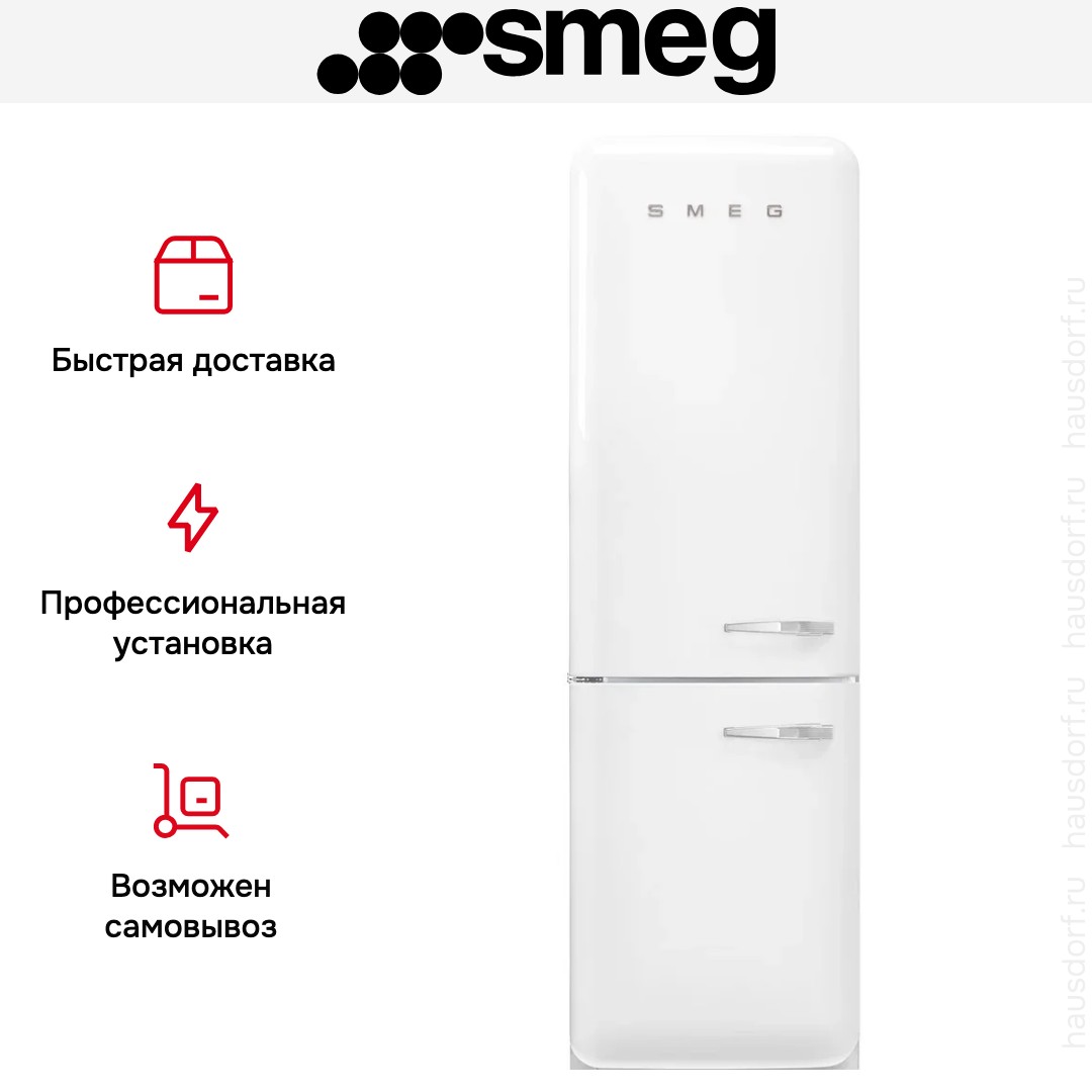 Холодильник Smeg FAB32LWH6