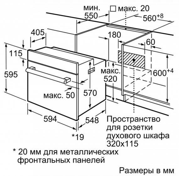 Встраиваемый духовой шкаф BOSCH HBJN10YB0R