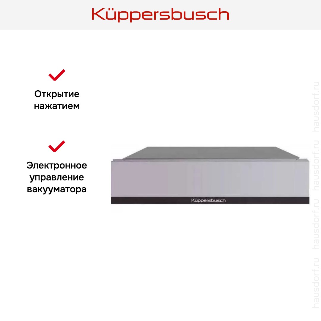 Вакууматор Kuppersbusch CSV 6800.0 G5 Black Velvet