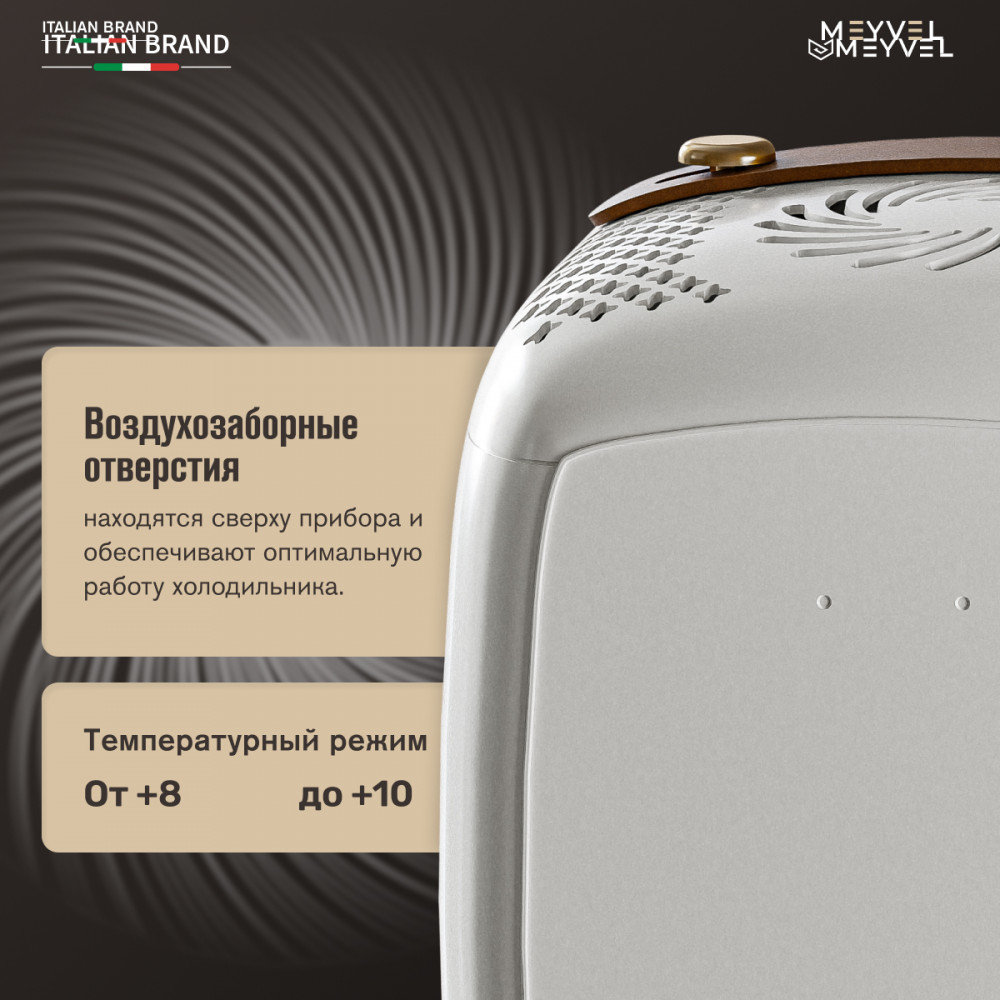 Холодильник для косметики и напитков Meyvel MB-06C2W