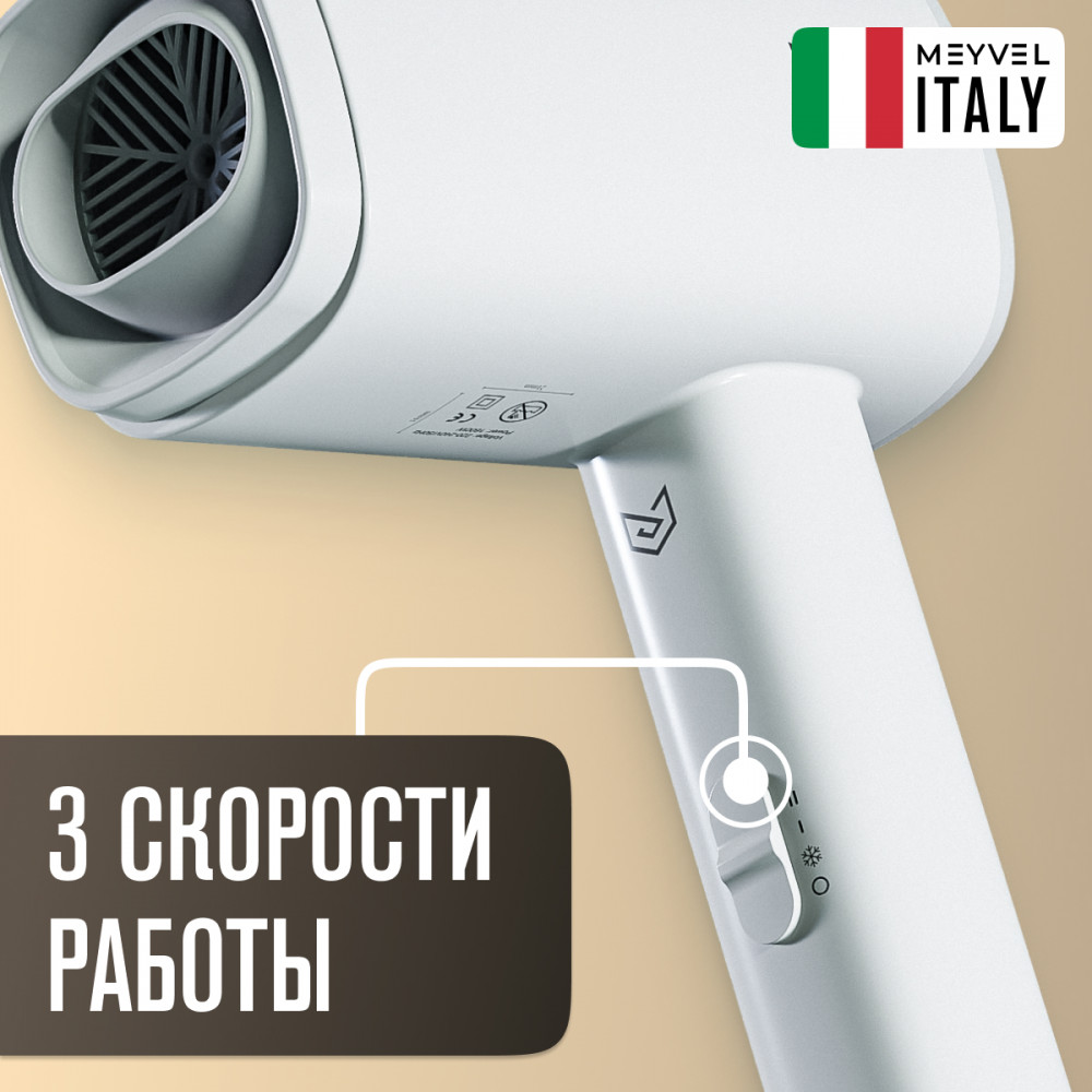  Meyvel MF8-1600 (White)