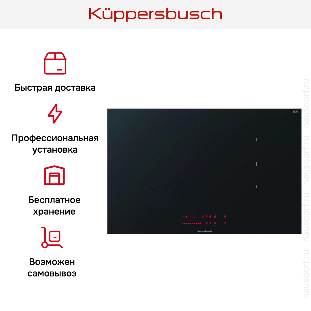 Индукционная варочная панель Kuppersbusch KI 8560.0 SR