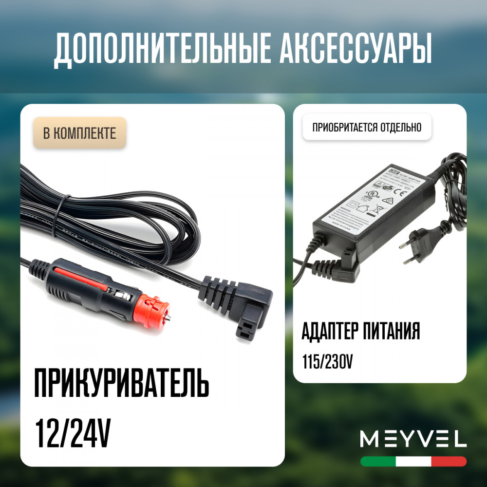 Автохолодильник Meyvel AF-H120