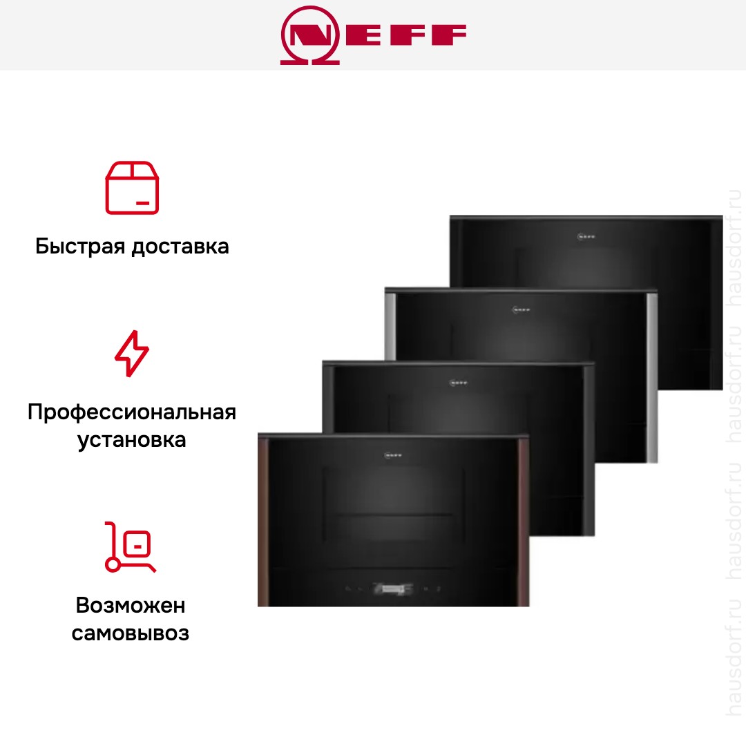 Встраиваемая микроволновая печь Neff NR9GR31Y1