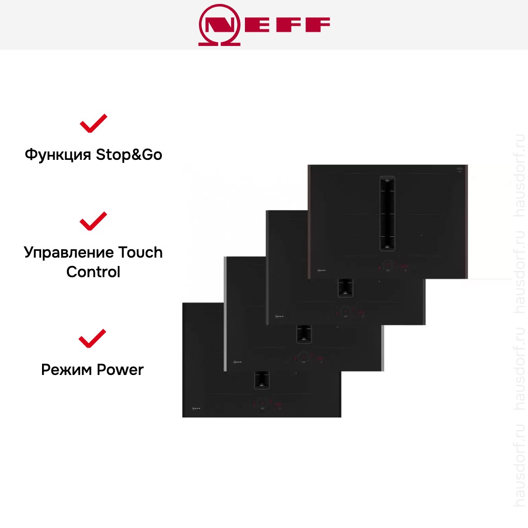 Индукционная варочная панель со встроенной вытяжкой Neff V57YHQ4C0