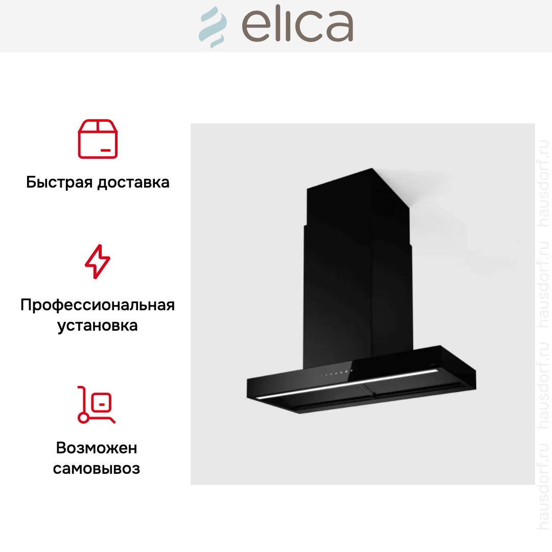 Вытяжка Elica ELICA HAIKU DRY ISL BLRO/A/90