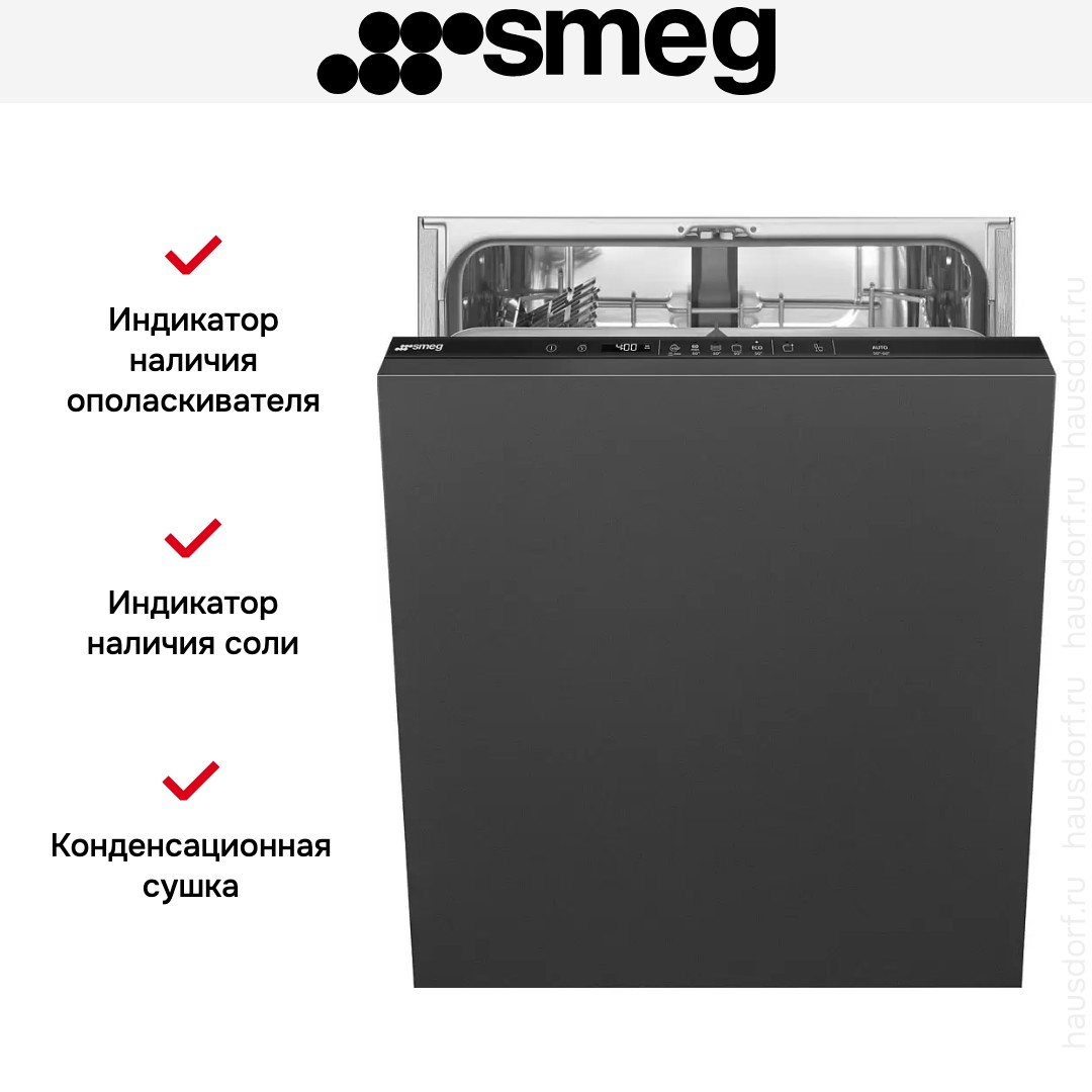 Встраиваемая посудомоечная машина Smeg STL262D