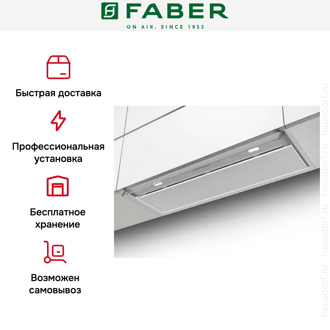 Вытяжка Faber IN-NOVA PREMIUM WH M A120