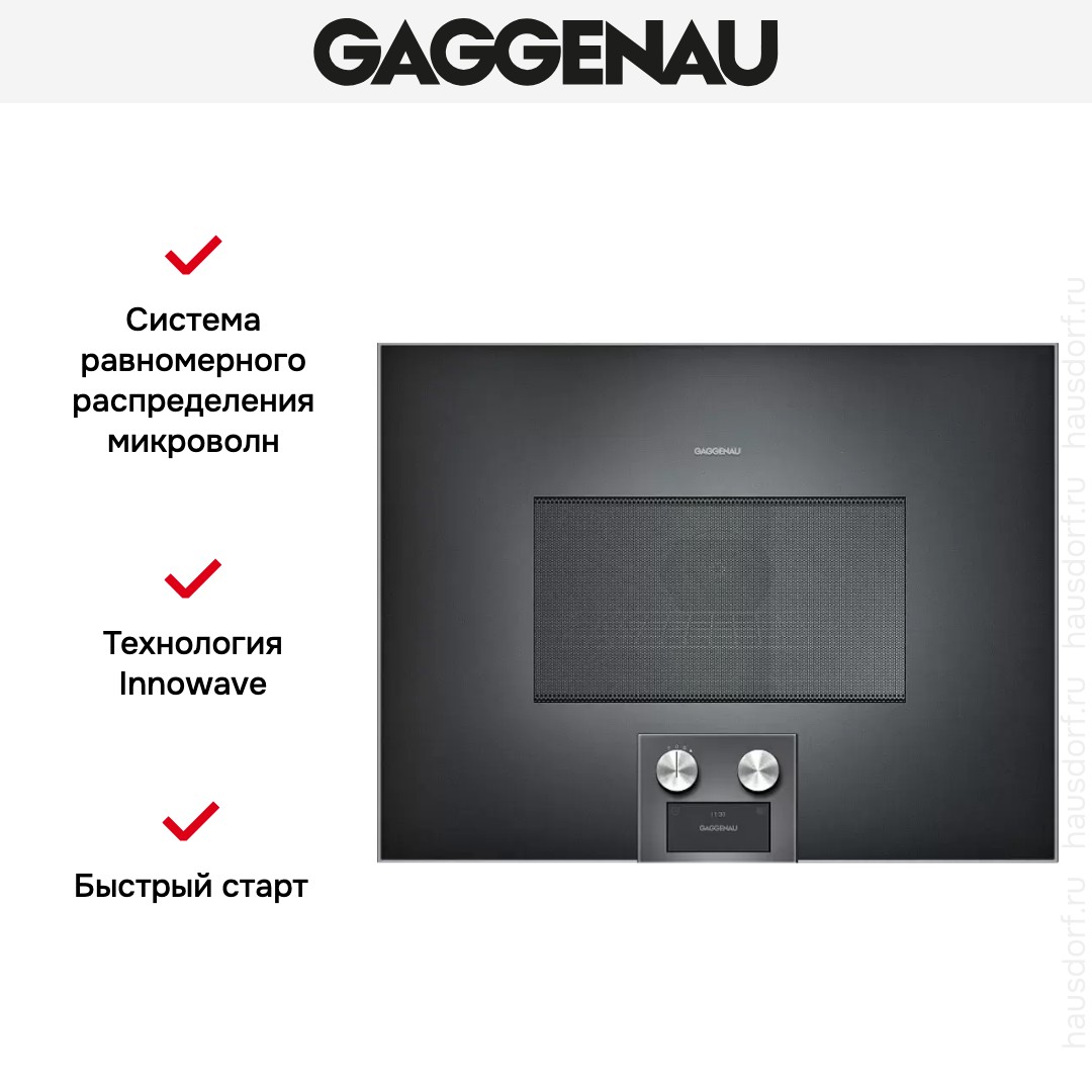  Gaggenau BM 454-100