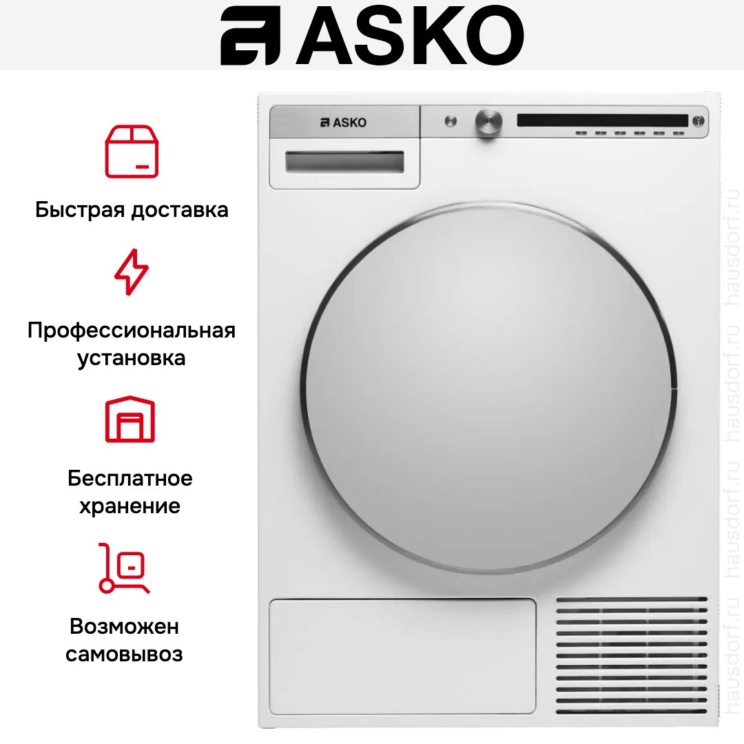 Профессиональная сушильная машина Asko TDC1781H.W