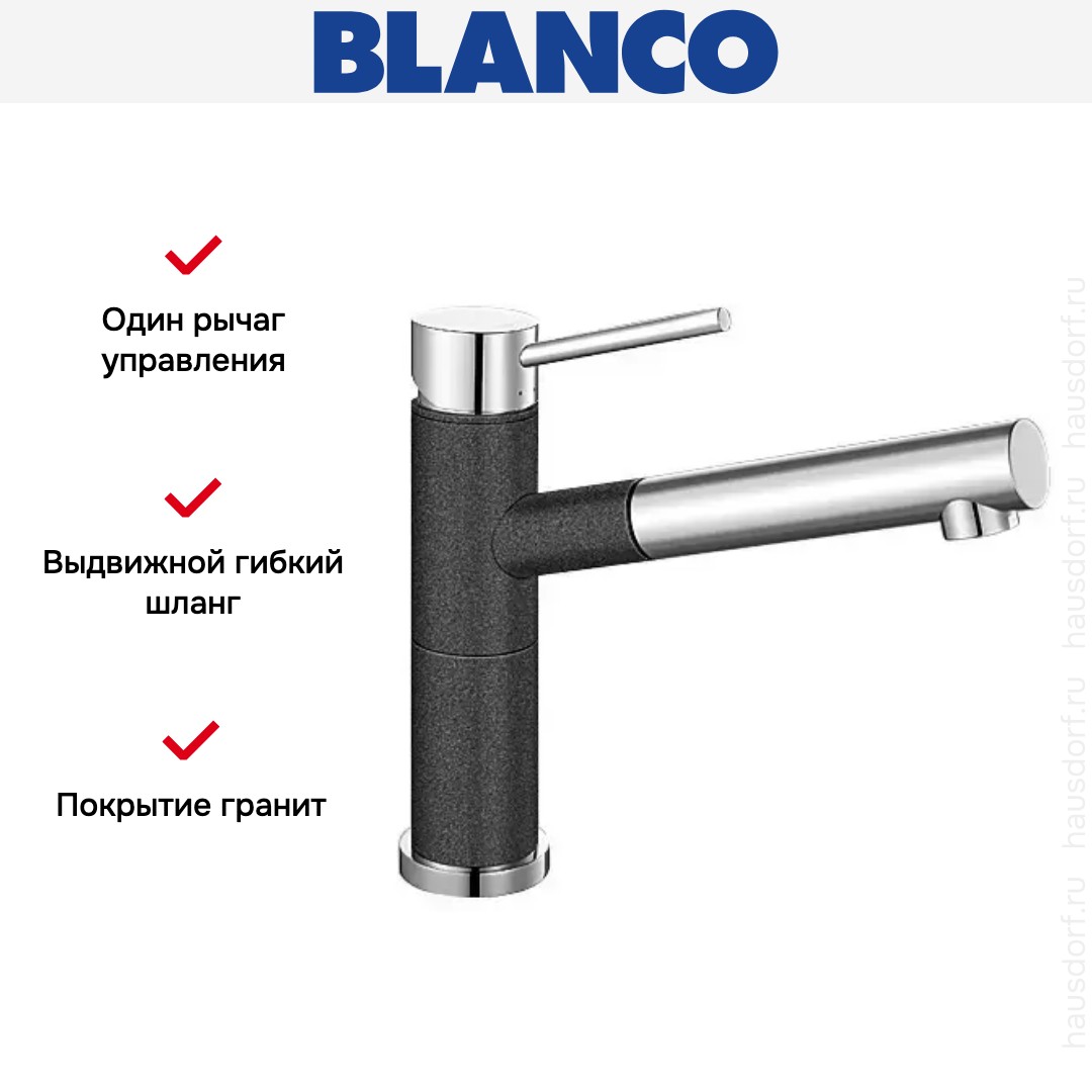  Blanco Alta-S compact chrome/Silgranit антрацит