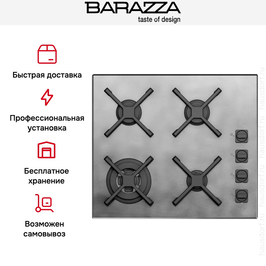 Газовая варочная панель Barazza 1PUN64