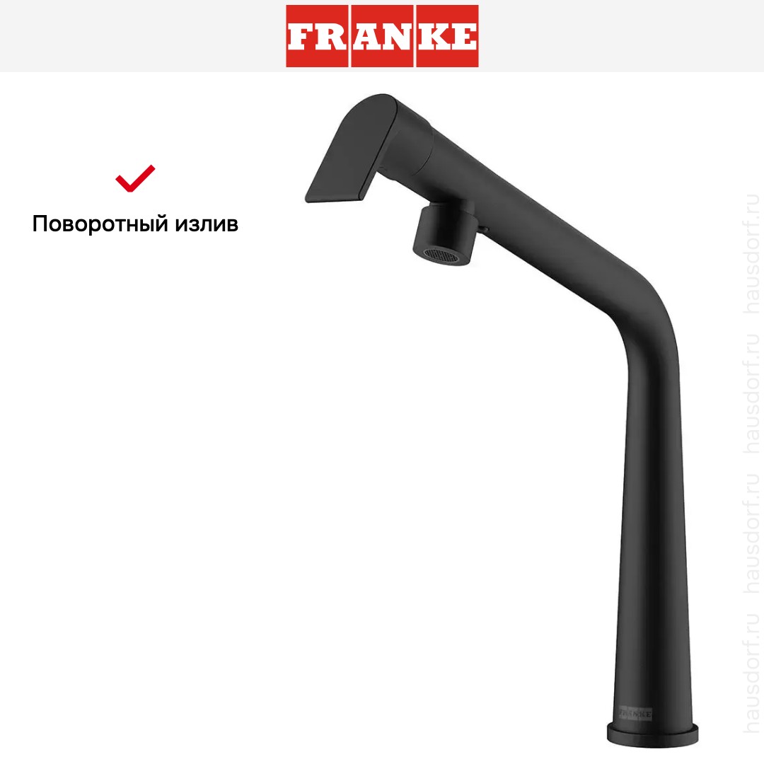  Franke Icon с поворотным изливом черный матовый
