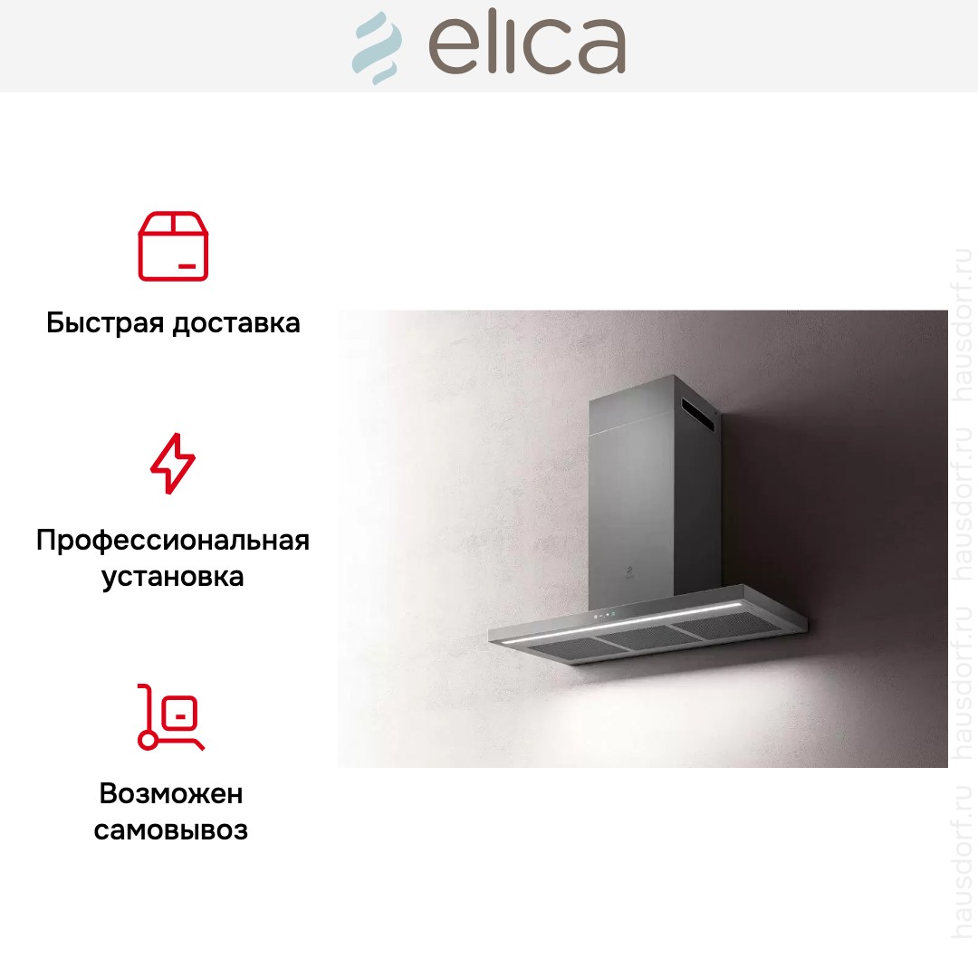 Вытяжка ELICA THIN IX/A/90