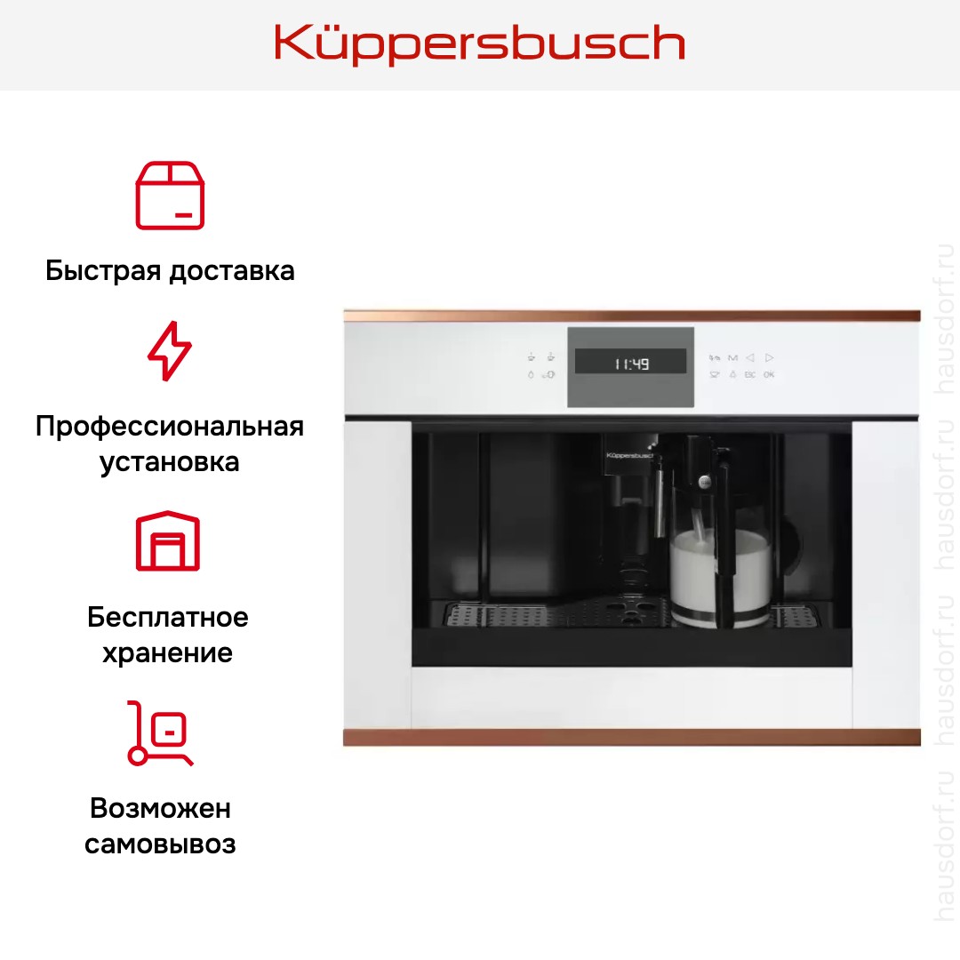  Kuppersbusch CKV 6550.0 W7 Copper