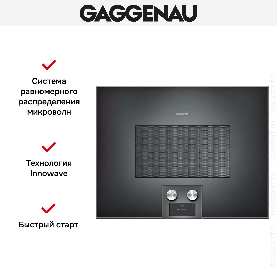  Gaggenau BM 455-100