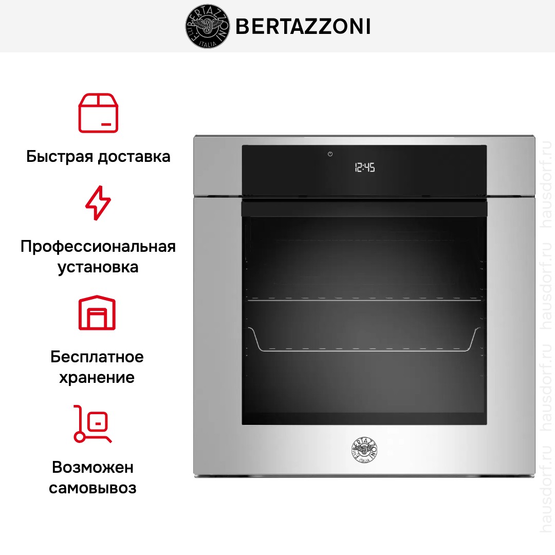 Духовой шкаф Bertazzoni F6011MODPLX/23