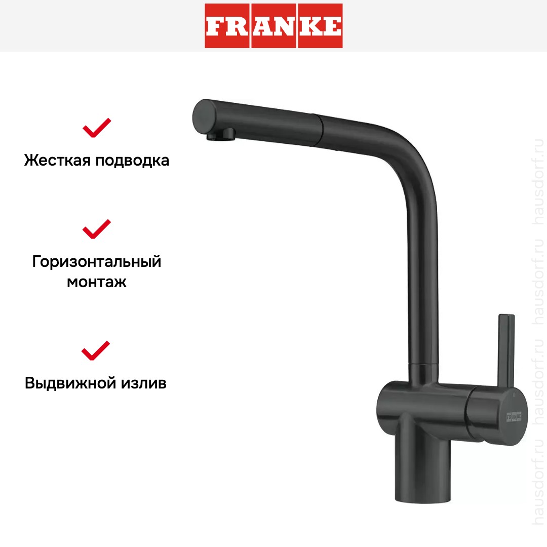  Franke Atlas Neo чёрный Industrial, выдвижной шланг