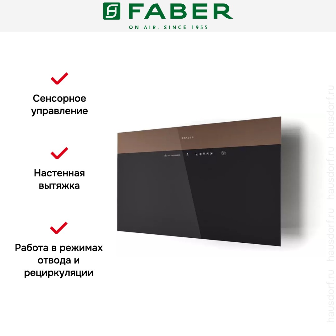 Вытяжка Faber V-AIR FLAT KL A80