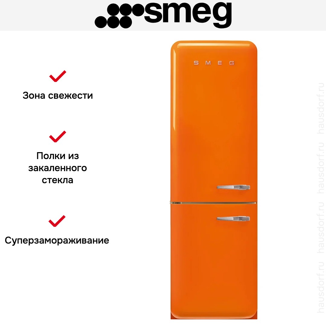 Холодильник Smeg FAB32LOR6