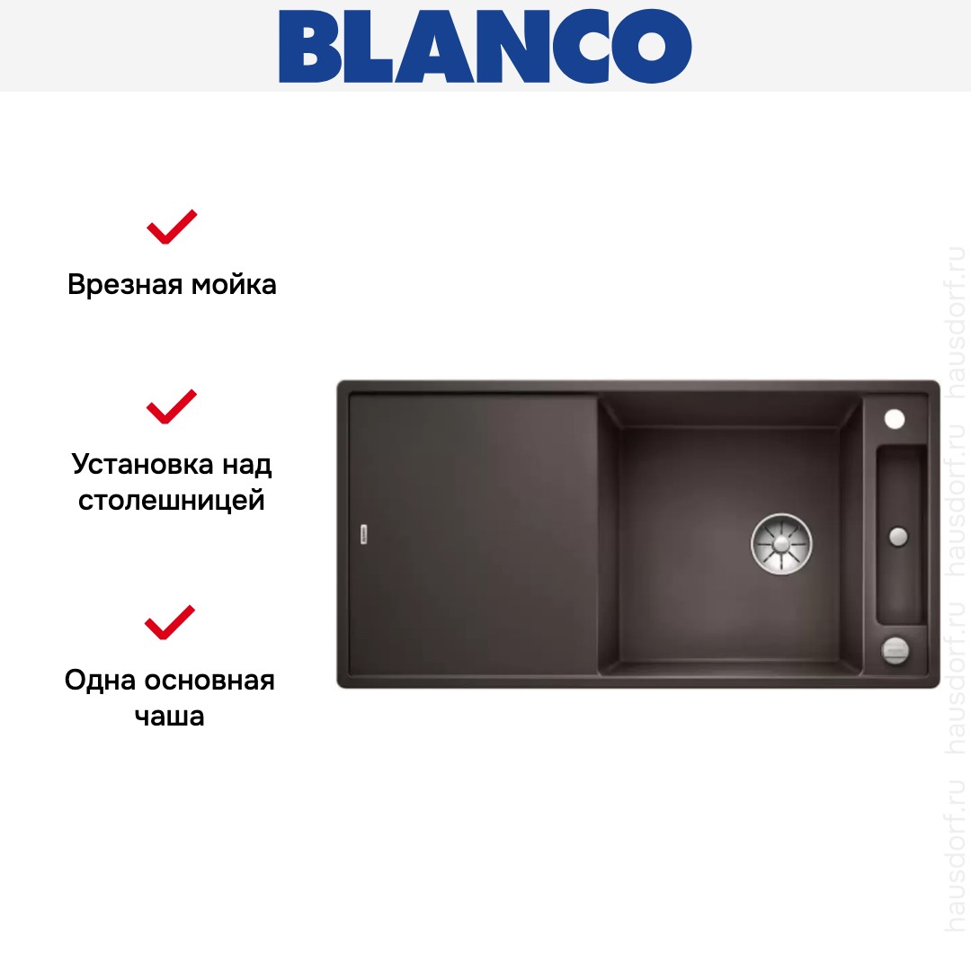 Blanco AXIA III XL 6 S доска стекло клапан-автомат InFino® кофе