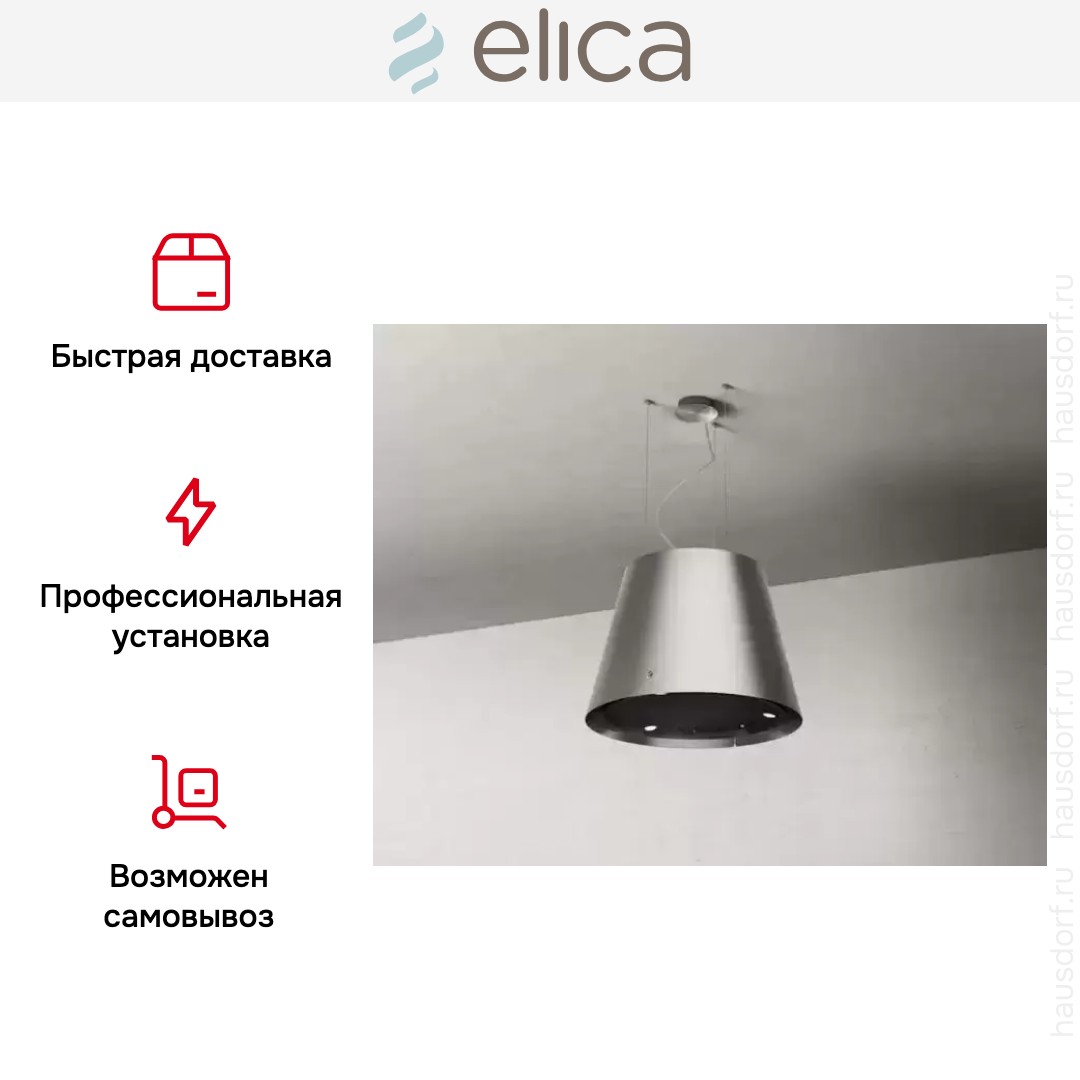 Вытяжка Elica EASY UX IX/F/50