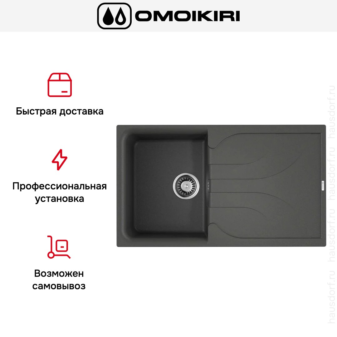 Мойка Omoikiri YASUGATA 86-PL