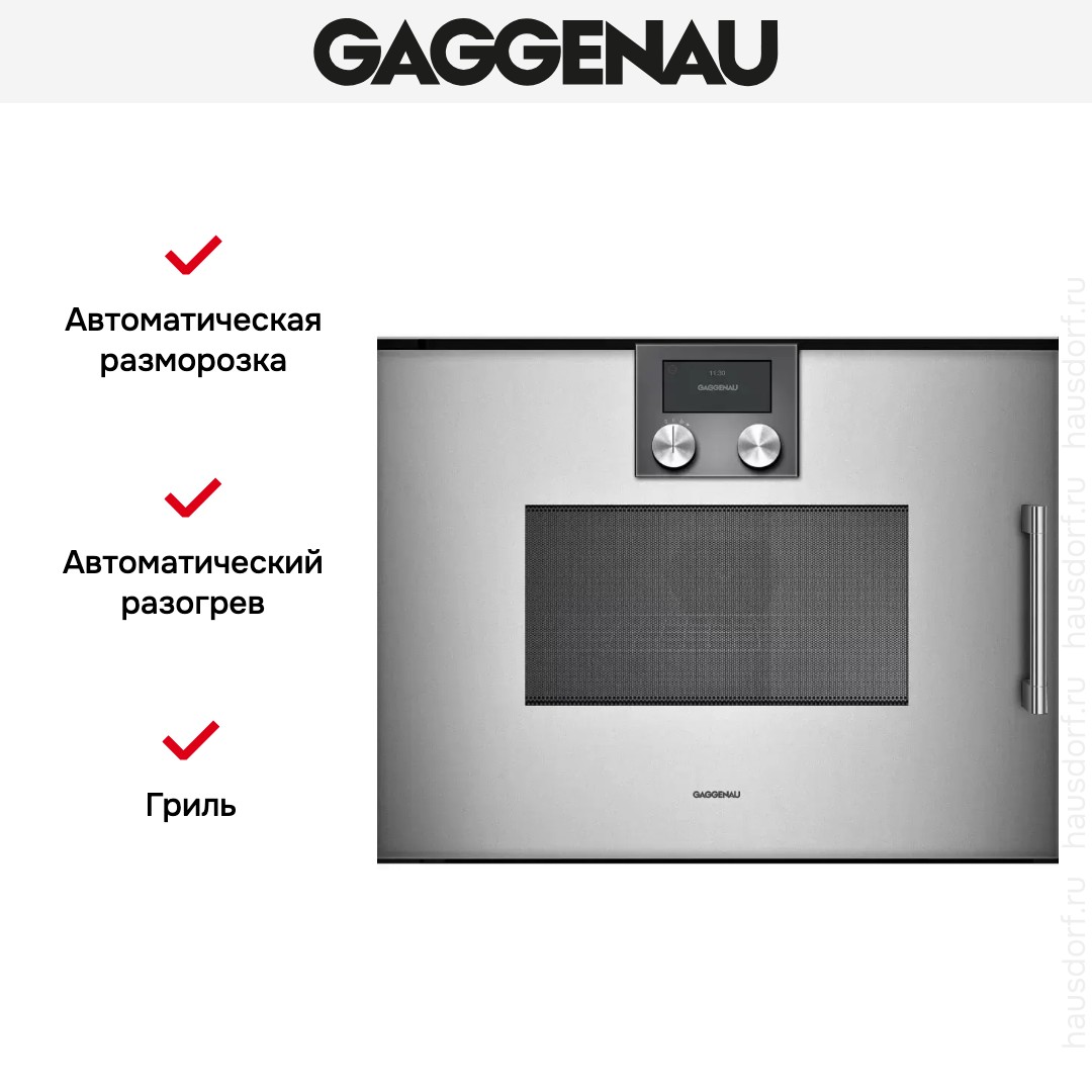  Gaggenau BMP 251-110