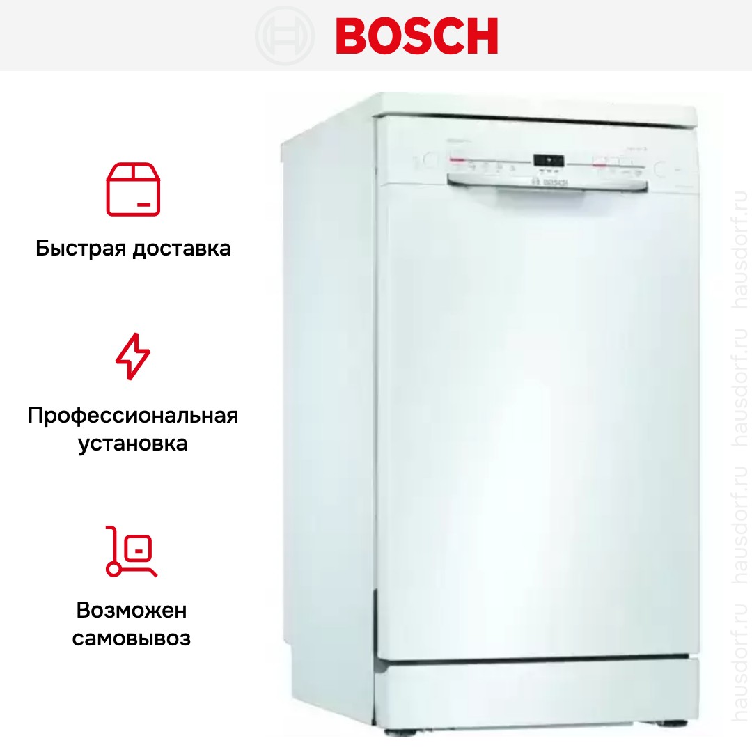 Отдельностоящая посудомоечная машина BOSCH SPS2IKW1BR