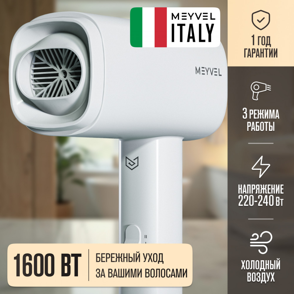  Meyvel MF8-1600 (White)