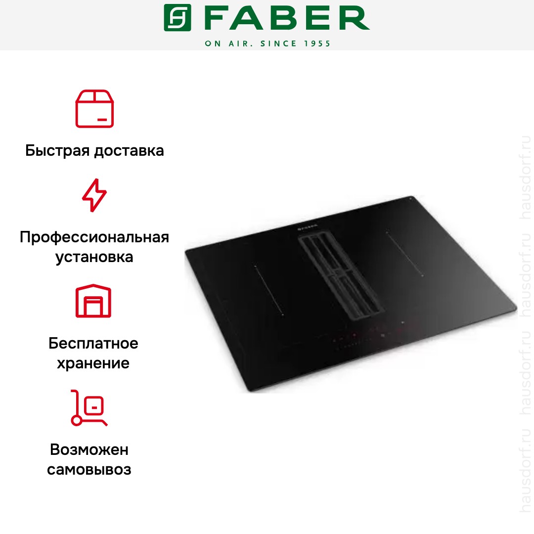 Варочная панель со встроенной вытяжкой Faber GALILEO SMART BK A600