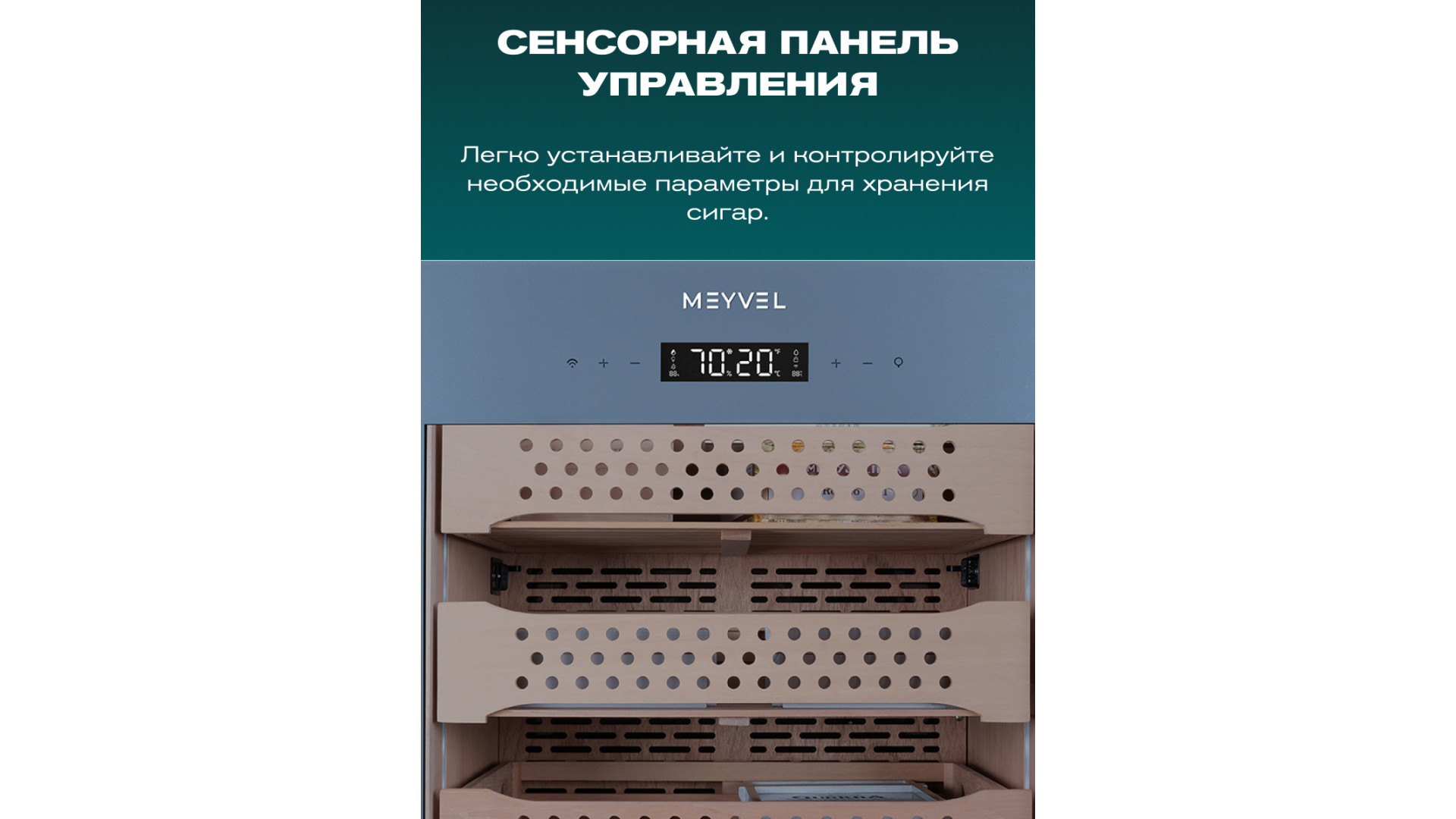 Хьюмидор шкаф Meyvel MC-272BK (PRO)