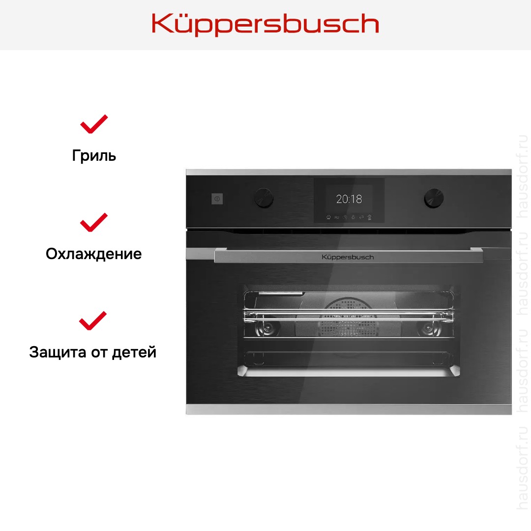 Компактный духовой шкаф с микроволнами Kuppersbusch CBM 6350.0 GPH 1