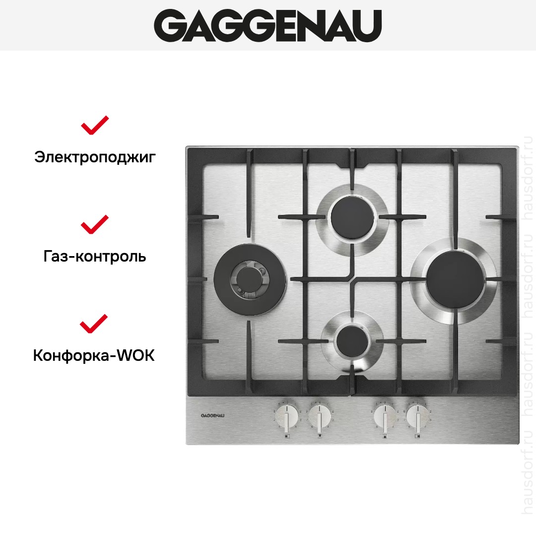  Gaggenau CG 261-210