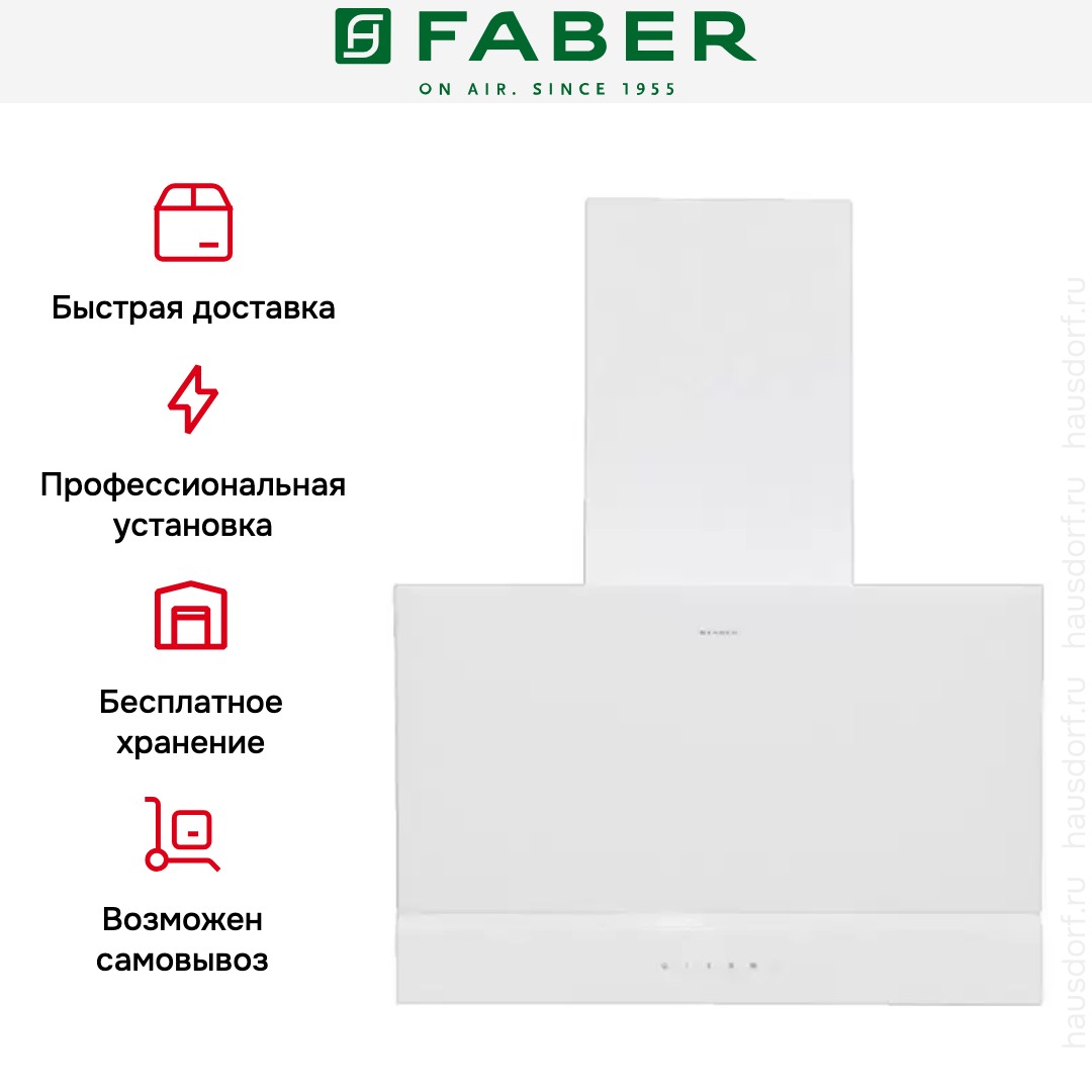 Вытяжка Faber Beryl WH A60
