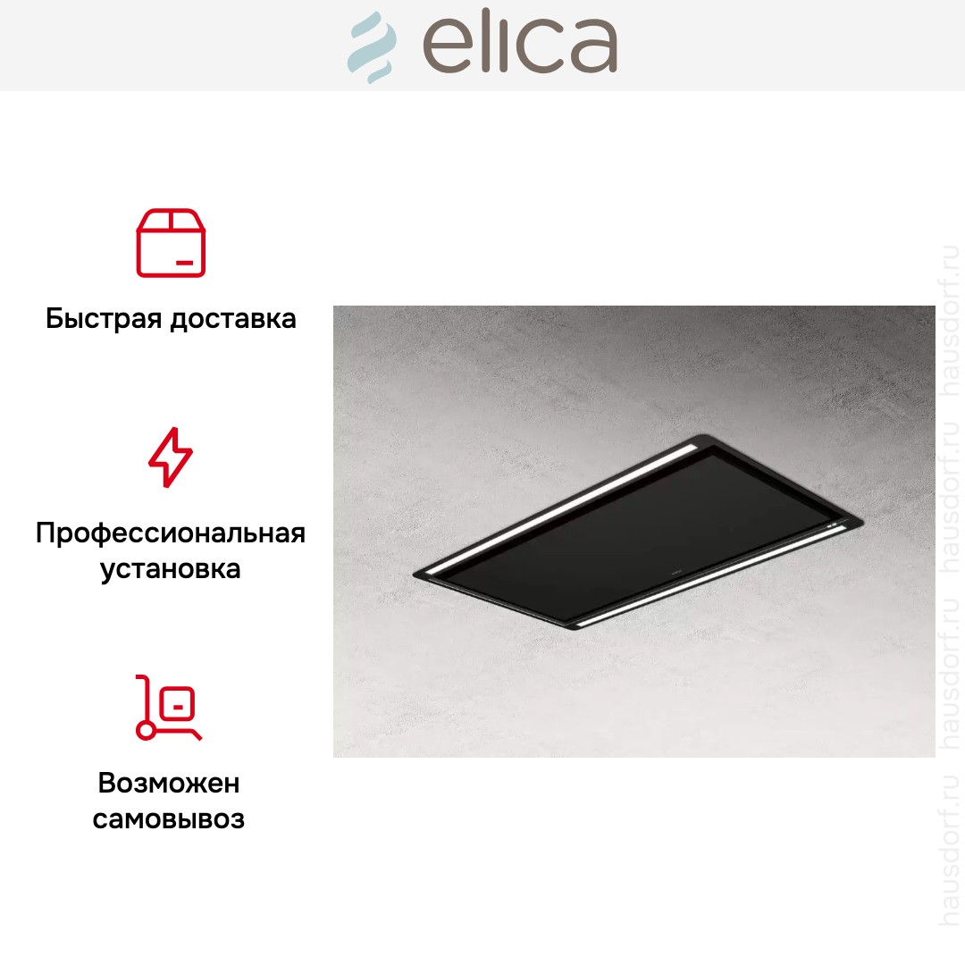  Elica HILIGHT-X H16 BL/A/100