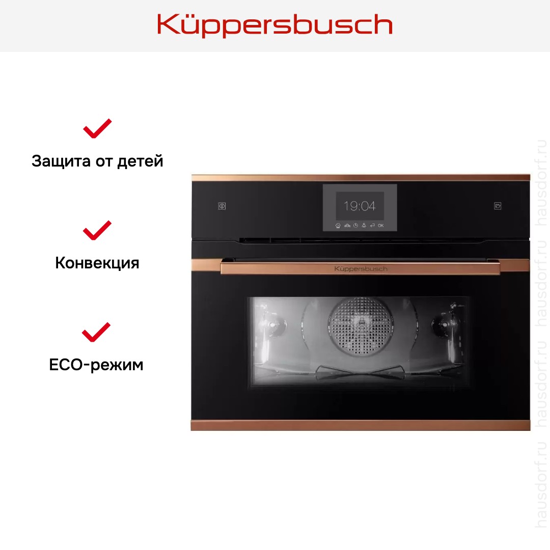 Компактный духовой шкаф с паром Kuppersbusch CBD 6550.0 S7-Airfry
