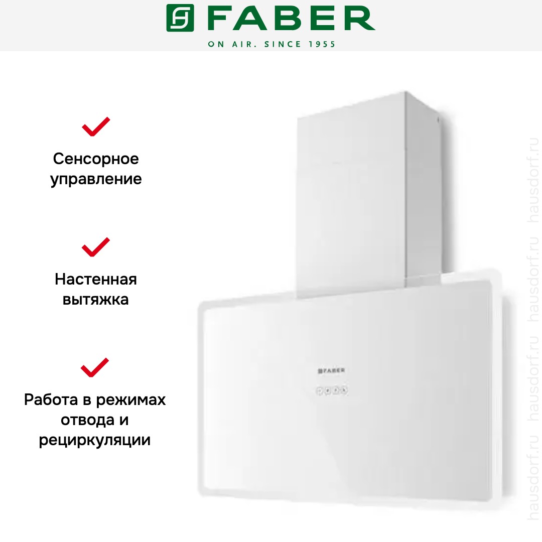 Вытяжка Faber GLAM FIT 80 WH