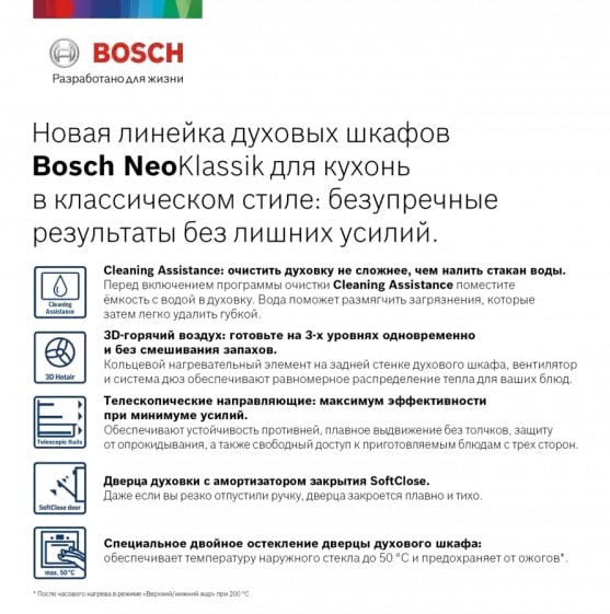  BOSCH HBJN10YB2R