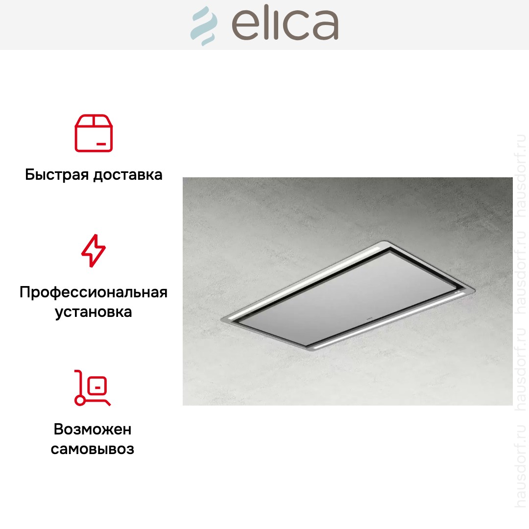Встраиваемая вытяжка Elica HILIGHT-X NO MOTOR IX/A/100